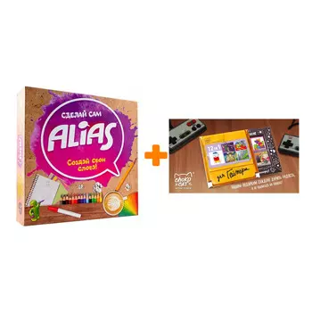 Настольная игра Alias Сделай сам + Шоколад Кэт 12 Для геймера 60г Набор