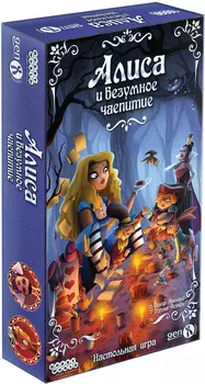 Настольная игра Алиса и безумное чаепитие