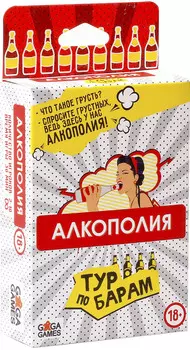 Настольная игра Алкополия: Тур по барам