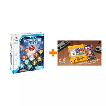 Настольная игра Алмазный квест + Шоколад Кэт 12 Для геймера 60г Набор