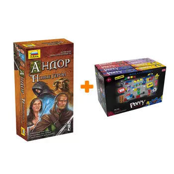 Настольная игра Андор Дополнение Новые герои + Конструктор Huggy Wuggy 33 детали Набор