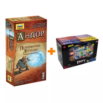 Настольная игра Андор Дополнение Потерянные легенды Тёмные времена + Конструктор Huggy Wuggy 33 детали Набор