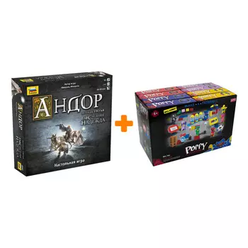Настольная игра Андор Легенда третья Последняя надежда + Конструктор Huggy Wuggy 33 детали Набор