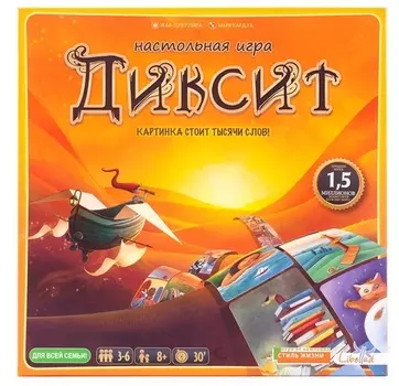 Настольная игра Asmodee: Диксит