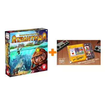 Настольная игра Атлантида + Шоколад Кэт 12 Для геймера 60г Набор