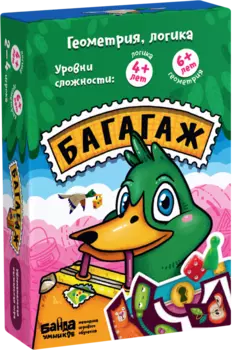 Настольная игра Багагаж