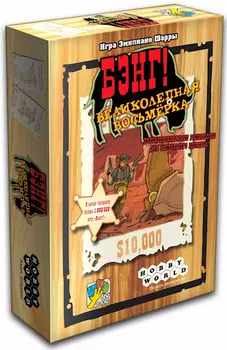 Настольная игра Бэнг! Великолепная Восьмерка