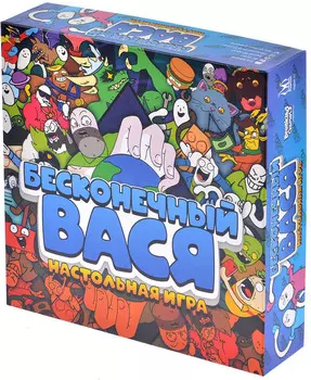 Настольная игра Бесконечный Вася