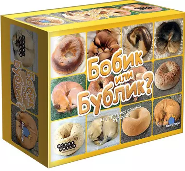Настольная игра Бобик или бублик?