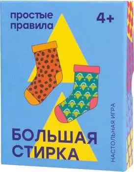 Настольная игра Большая стирка