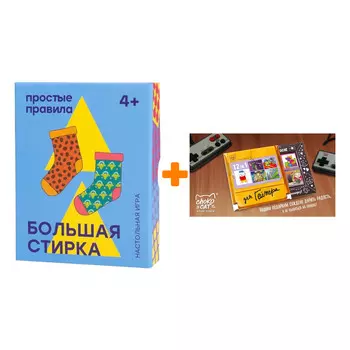 Настольная игра Большая стирка + Шоколад Кэт 12 Для геймера 60г Набор