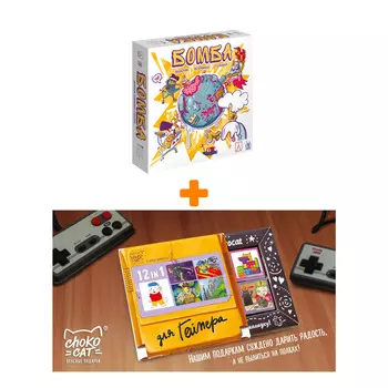 Настольная игра Бомба арт. MAG119825 + Шоколад Кэт 12 Для геймера 60г Набор