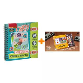 Настольная игра-бродилка Большое путешествие + Шоколад Кэт 12 Для геймера 60г Набор