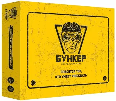 Настольная игра Бункер 3.0