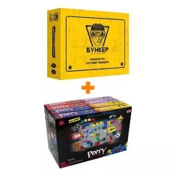 Настольная игра Бункер арт. Э051 + Конструктор Huggy Wuggy 33 детали Набор