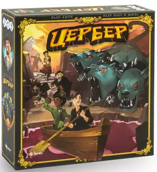Настольная игра Цербер