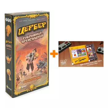 Настольная игра Цербер Дополнение Сокровища преисподней + Шоколад Кэт 12 Для геймера 60г Набор