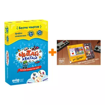 Настольная игра Читай-Хватай + Шоколад Кэт 12 Для геймера 60г Набор