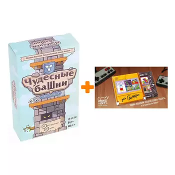 Настольная игра Чудесные башни + Шоколад Кэт 12 Для геймера 60г Набор
