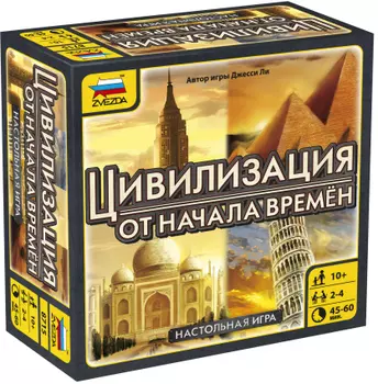 Настольная игра Цивилизация: От начала времён