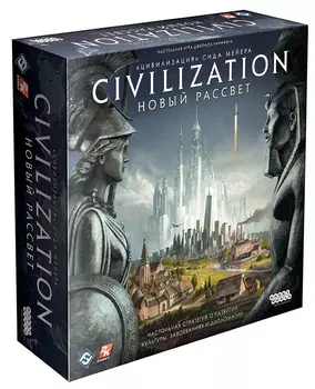 Настольная игра Цивилизация Сида Мейера: Новый рассвет