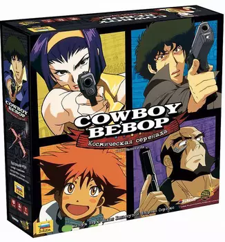 Настольная игра Cowboy Bebop: Космическая серенада