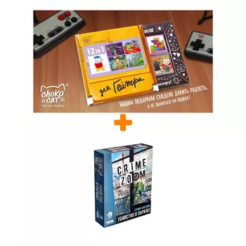 Настольная игра Crime Zoom Убийство в Париже + Шоколад Кэт 12 Для геймера 60г Набор