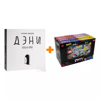 Настольная игра Дэни + Конструктор Huggy Wuggy 33 детали Набор