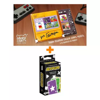 Настольная игра Дедукцио атр. 915571 + Шоколад Кэт 12 Для геймера 60г Набор