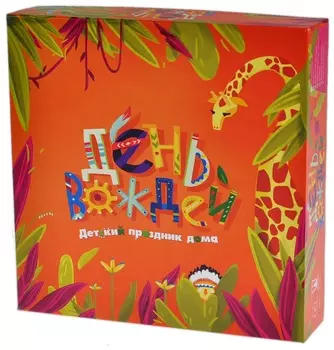 Настольная игра День вождей