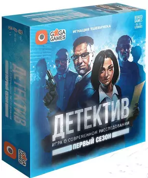 Настольная игра Детектив: Первый сезон