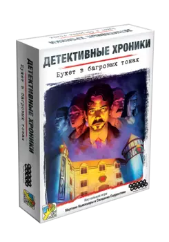 Настольная игра Детективные хроники: Букет в багровых тонах