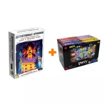 Настольная игра Детективные хроники Букет в багровых тонах арт. 915253 + Конструктор Huggy Wuggy 33 детали Набор