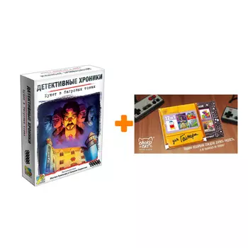 Настольная игра Детективные хроники Букет в багровых тонах арт. 915253 + Шоколад Кэт 12 Для геймера 60г Набор