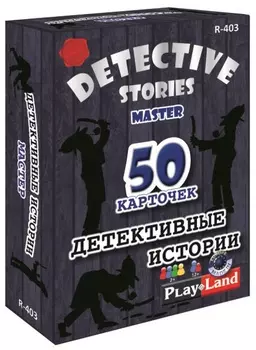 Настольная игра Детективные истории: Мастер