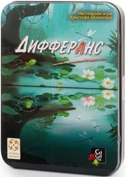 Настольная игра Дифферанс (Difference)