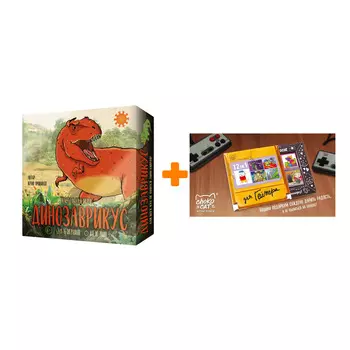 Настольная игра Динозаврикус арт. Э010 + Шоколад Кэт 12 Для геймера 60г Набор