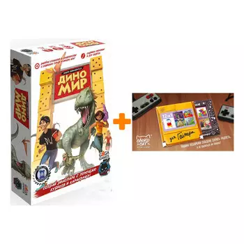 Настольная игра Добро пожаловать в Диномир + Шоколад Кэт 12 Для геймера 60г Набор