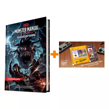 Настольная игра Dungeons &amp; Dragons Энциклопедия чудовищ арт. 73603-R + Шоколад Кэт 12 Для геймера 60г Набор