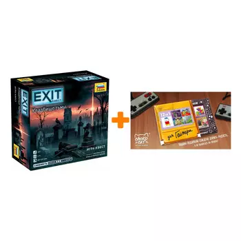 Настольная игра Exit Квест Кладбище тьмы + Шоколад Кэт 12 Для геймера 60г Набор