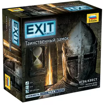 Настольная игра Exit Квест: Таинственный замок