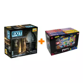 Настольная игра Exit Квест Таинственный замок + Конструктор Huggy Wuggy 33 детали Набор