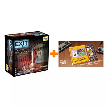 Настольная игра Exit Квест Убийство в восточном экпрессе + Шоколад Кэт 12 Для геймера 60г Набор