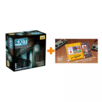Настольная игра Exit Квест Зловещий особняк + Шоколад Кэт 12 Для геймера 60г Набор