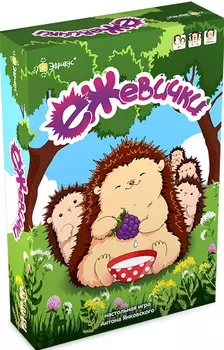 Настольная игра Ежевички