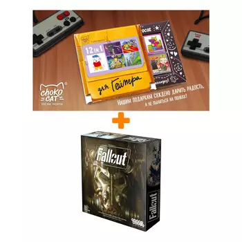 Настольная игра Fallout + Шоколад Кэт 12 Для геймера 60г Набор