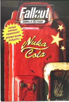 Настольная игра Fallout Война в Пустоши: Колода карт второй волны