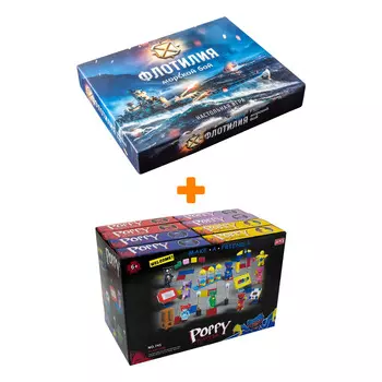 Настольная игра Флотилия Морской бой + Конструктор Huggy Wuggy 33 детали Набор