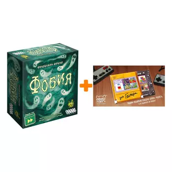 Настольная игра Фобия арт. 915272 + Шоколад Кэт 12 Для геймера 60г Набор