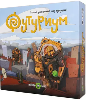 Настольная игра Футуриум